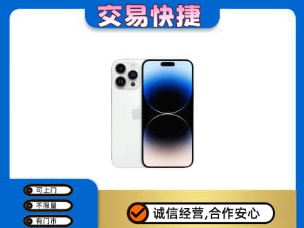 阜新市海州家电回收苹果手机.jpg