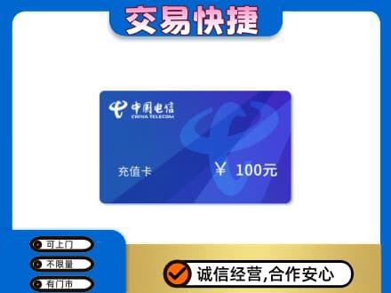 阜新市海州购物卡回收中国电信卡.jpg