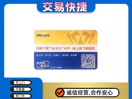 阜新市海州购物卡回收百联ok卡.jpg