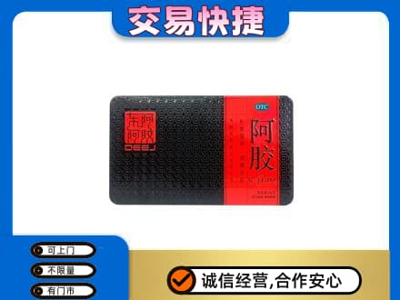 阜新市海州高价回收阿胶