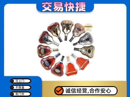 阜新市海州洋酒回收XO.jpg