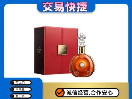 阜新市海州回收路易十三