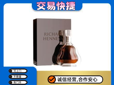 阜新市海州洋酒回收李察礼盒.jpg
