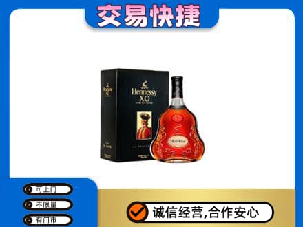 阜新市海州回收轩尼诗