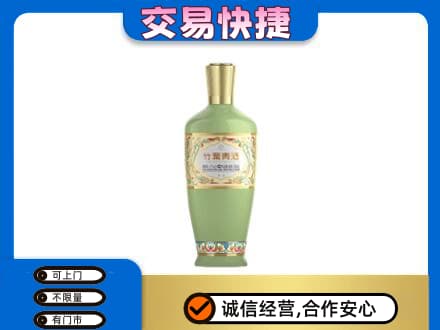 阜新市海州名酒回收竹叶青酒.jpg