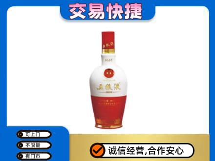阜新市海州名酒回收五粮液1618.jpg
