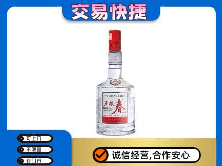 阜新市海州名酒回收五粮春.jpg