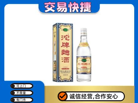 阜新市海州名酒回收沱牌曲酒.jpg
