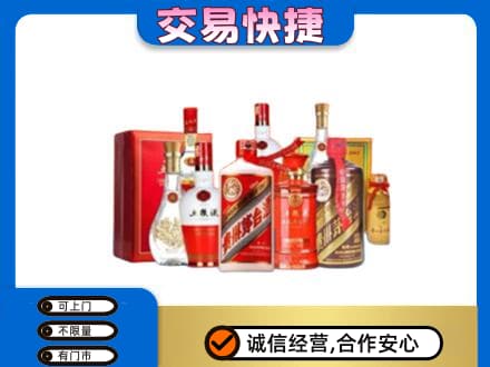 阜新市海州名酒回收酒水.jpg