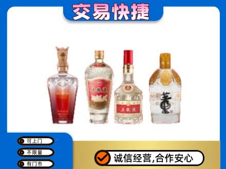 阜新市海州名酒回收酒.jpg