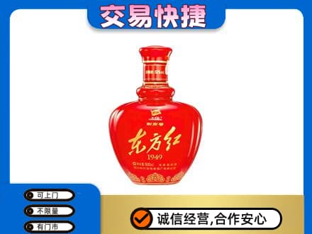 阜新市海州名酒回收剑南春东方红.jpg