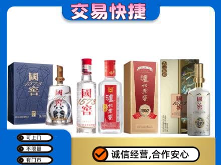 阜新市海州回收国窖酒
