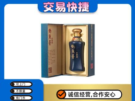 阜新市海州名酒回收钓鱼台.jpg