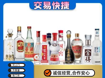 阜新市海州回收名酒