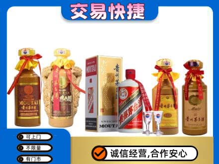 阜新市海州回收贵州茅台酒