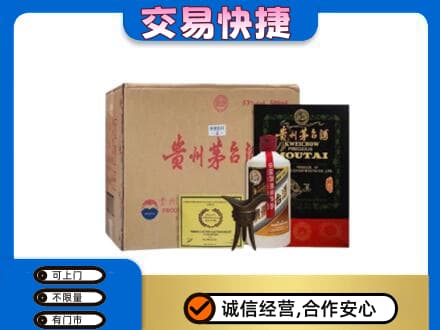 阜新市海州茅台回收珍品茅台.jpg