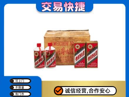 阜新市海州回收五星茅台酒