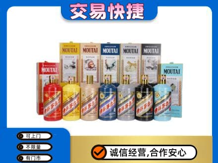 阜新市海州茅台回收生肖茅台.jpg