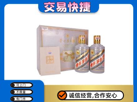 阜新市海州茅台回收茅台礼盒.jpg