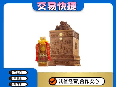 阜新市海州回收80年茅台酒